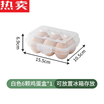 Mzxm german imported quality egg storage box for refrigerator, anti-fall, shock-proof and pressure-proof, convenient for carrying eggs outdoors, sealed, thickened egg box with 6 compartments, transparent