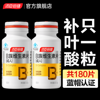 Tomson by-health folic acid tablets vitamin b12b6 folic acid white hair men and women middle-aged and elderly vitamin h white hair vitamin b complex folic acid vitamin b complex tablets 90 tablets * 2 bottles total 180 tablets