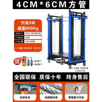 Electric scaffolding lift mobile lifting platform automatic remote control folding hoist indoor and outdoor decoration, enhanced lifting height of 3 meters, load capacity 800kg