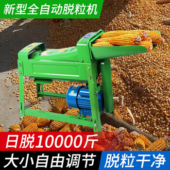 Shantou lincun electric corn thresher, household small thickening machine, peeling machine, corn threshing machine, single-cylinder corn machine (without motor)