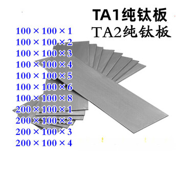 Langyan ta2 titanium plate, pure titanium plate, high purity titanium plate, ta1 titanium plate, alloy plate, titanium block, titanium disc thickness 1-150mm, other sizes and specifications, change the price after ordering.