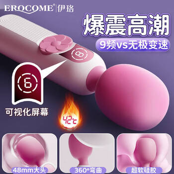 Erocome yiluo av vibrator women's special physiological massager adult sex toys self-comfort large-scale toys