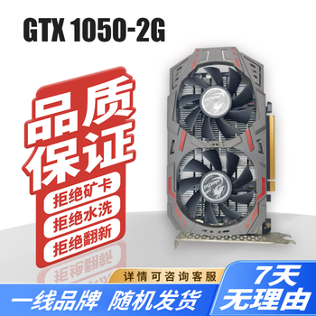 Second-hand 95 new colorful and other first-line r7350/gt730/750ti/1060/2060/2070/3080 desktop non-mine card eating chicken black myth game 95 new colorful single wind gtx1050-2g