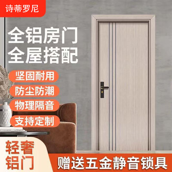 Aluminum alloy door, aluminum wooden door, all-aluminum door, bedroom door, moisture-proof, durable, soundproofing, honeycomb aluminum, customizable style and color