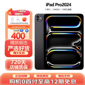 Appleipad pro 24/22/21/20/18 apple tablets 11-inch ipad pro second-hand tablet 24 pro 11-inch 256gb 99 new comparable to new machines wifi version