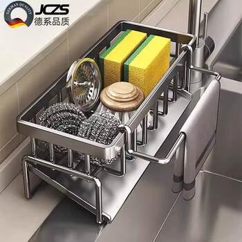 Jczs german brand kitchen rack drain rack rag storage faucet sink dishwashing sink supplies storage flagship model gun gray (with rag rod)