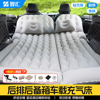 Zhihui car mattress rear sleeping mat inflatable mattress car back seat sleeping artifact suv trunk camping picnic rear trunk universal style - gray - yazhong haoli rear trunk camping bed outdoor home travel mat
