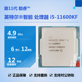 Intel core i5-11400f 11400 i5-11500 11500t i5-11600kf i7-11700 11700kf i9-11900f 11900kf 11900k processor cpu i5-11600kf second-hand cpu/free silicone grease/one-year warranty