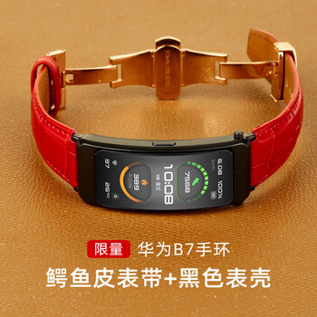 Huawei valentine's day gift huawei band b7 smart call sports watch adult bluetooth headset two-in-one blood oxygen heart rate sleep b6 waterproof men's and women's smart car mount double case strap yaojin black + black case + red belt