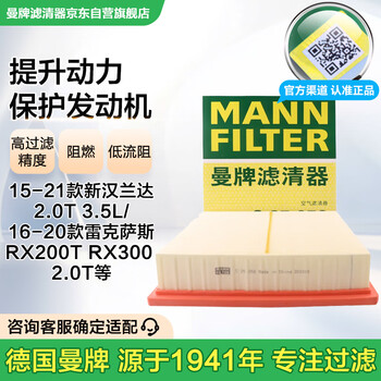 Mannfilter air filter air filter element c25058 highlander senna lexus rx300nx200300rx200