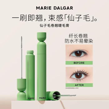 Marie dalgar fairy hair curling mascara brush hard-bristled mascara new year's gift sunlight black 7g