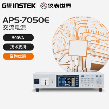 Gwinstek ac ac variable frequency power supply aps-7050e丨7100e regulated 310v adjustable 1kva aps-7050e (4.2a丨500va)
