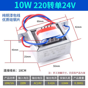 Power transformer 3w5w10w20w30w single-phase ac 220v to 9v6v12v15v18v24v single/double 10w single 24v