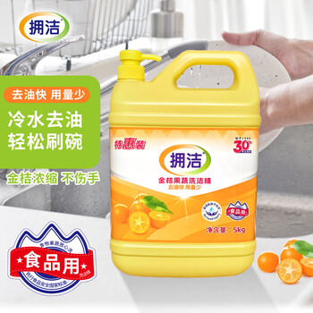 Yongjie kumquat fruit and vegetable dish soap 5kg