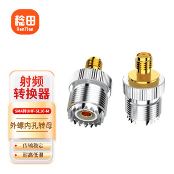 Rentian sma to uhf-sl16-m adapter rf coaxial adapter extension cable connector sma female to uhf female 1 piece sma/uhf-kk