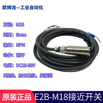 Original omron proximity switch e2b-m18ks/kn/05/08/10/16-wz-c1-b1 proximity sensor e2b-m18ls08-wz-c1 2m
