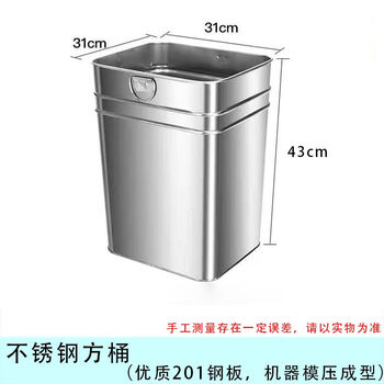 Outdoor trash can liner custom-made peel box inner barrel stainless steel galvanized plate sanitation square round without cover thickened stainless steel (ten) 31*31*43cm