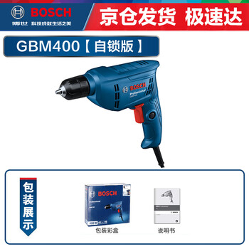 Bosch (bosch) electric hand drill electric hand drill electric screwdriver hole drilling tool gbm340345 set gbm400 gbm400 self-locking version beijing and warehouse speed delivery