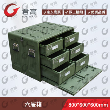 Jungao six drawer box 800*600*600mm six drawer medicine box plastic box rotational molding box equipment box xtc