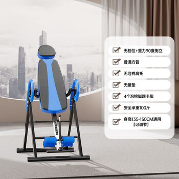 Gumuni multifunctional inversion machine fitness equipment upside down traction auxiliary artifact inversion artifact home stretching lumbar spine 1mm widened tube primary school style