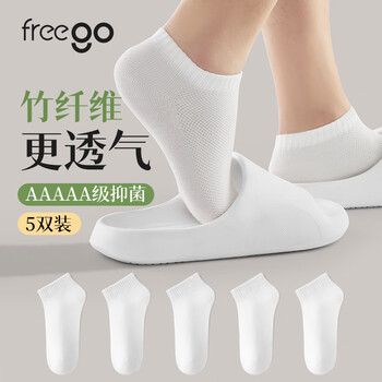 Freego disposable tianzhu fiber antibacterial white short socks for men and women, thin, travel-absorbent, breathable, sports-friendly, no-wash for all seasons
