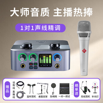 Aiken 2nanos external sound card set computer mobile phone anchor live broadcast singing karaoke wired mic host icon sound card equipment 2nanos+66kms105