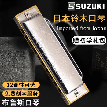 Suzuki japanese suzuki blues 10-hole harmonica ten-hole blues beginner entry-level student adult performance instrument c key