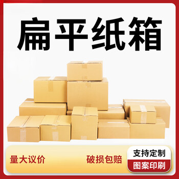 Rectangular carton single size full t-shaped box flat carton large opening extra hard express carton customized three-layer hardened 10 pack 36*25*12cm