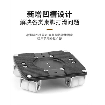 Fun bag to move heavy objects, coffee table, refrigerator, washing machine, mobile universal pulley, roller, bed, labor-saving base frame, large load-bearing, single base