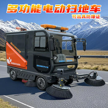 Driving sweeper sweeper school road property community sweeper electric driving sweeper sweeper factory vacuum sweeper sweeper electric sweeper explosion-proof fengyun sweeper (with explosion-proof certificate