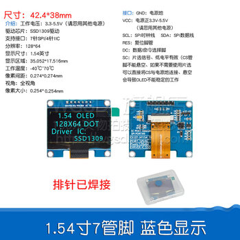 0.96-inch oled display module spi 1.3 0.91 lcd 12864 color screen 4-pin 6 ssd1306 1.54-inch 7-pin blue display