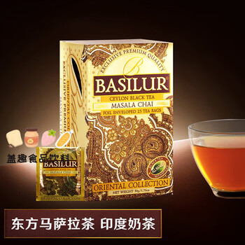 Basilur oriental masala tea 25 pieces tea bag black tea bag can be used to make indian black tea milk tea indian masala tea 25 pieces * 2g (independent tea bag)