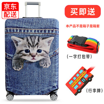 Fancyfree suitcase protective cover thickened wear-resistant elastic suitcase cover 20/24/28 inch suitcase cover checked dust cover s size (suitable for 18-21 inches)