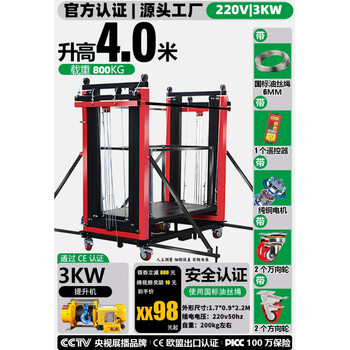 Electric scaffolding lift, mobile lifting platform, automatic remote control folding hoist, indoor and outdoor decoration, raised 4m, with guardrail support legs, upgraded and thickened