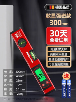 Digital display level high-precision laser electronic level ruler household small multi-functional high-precision magnetic level digital display strong magnetic level 300mm