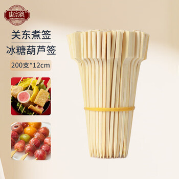 Tang zong chopsticks, oden cooking bamboo skewers, candied haws bamboo skewers, outdoor barbecue skewers, fruit skewers, disposable roasted bird skewers, 12cm/200 pieces