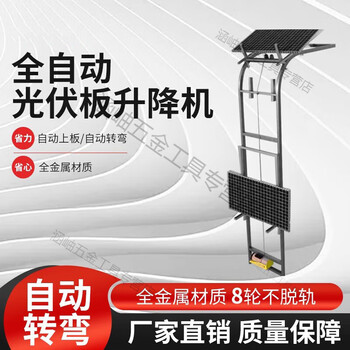 Sijie's new photovoltaic panel lift, special lift for glass doors and windows, automatic turning when reaching the top, photovoltaic small climbing ladder, 4 meters (suitable for the first floor), load capacity 160kg