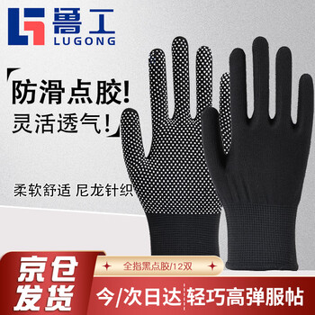 Lugong anti-scalding, anti-oil splash, high temperature and heat insulation five-finger protection, full-finger anti-slip and wear-resistant, black, 12 pairs