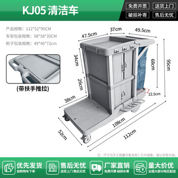 Kaimujie multifunctional room cleaning vehicle, commercial high-end hotel property service vehicle, cleaning vehicle, hospital special trolley, tool cart, linen truck, cleaning vehicle kj05-kaimujie cleaning vehicle
