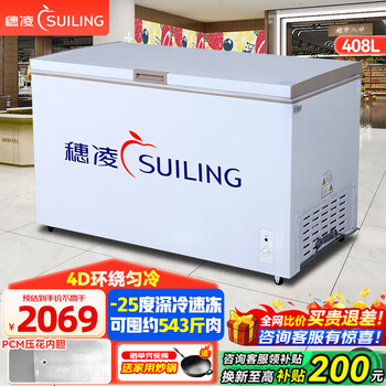Suiling (suiling) freezer 500 liters or more large capacity commercial freezer horizontal single temperature refrigeration and freezing conversion cabinet large cryogenic quick-freezer seafood cabinet tea cabinet 406 liters long 1.32 meters low temperature -25 丨 center beam defrost