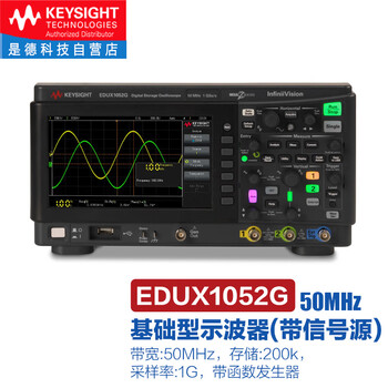 Customized keysight digital oscilloscope dsox1202a/edux1052a dual channel dsox1202g edux1052g (50m with signal source)