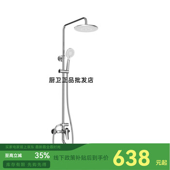 Jomoo line's next model 36510 shower head, top spray shower head 36510db, yahei bathroom shower head 36510-1b