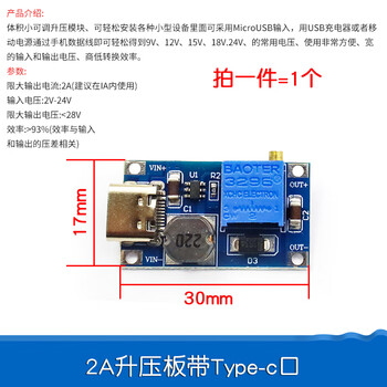 Dafuri 2a boost board dc-dc adjustable boost regulated power supply module mt3608 input 2-24v to 5/9/12/28v 2a boost board with type-c port (1 piece)