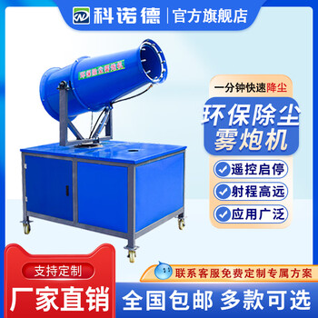 Wen yijia fog cannon construction site high-power dust removal and environmental protection equipment dust-proof sprayer high-range gasoline sprinkler truck fog 15-meter gasoline model (simple model, get 13 special tickets