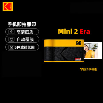 Kodak new product mini2era (including 8 sheets of photo paper) 4pass dye-sublimation 3-inch photo printer m200y yellow standard
