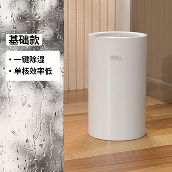 Nanjiren dual-core dehumidification machine for home bedroom small portable basement moisture absorber drying moisture-proof dehumidification single-core basic model 0.8l/day