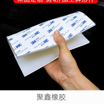 Self-adhesive 3m silicone plate with adhesive backing, high temperature resistant silicone pad, silicone rubber sealing gasket 1/2/3/5/6mm, white, 0.5m wide * 0.5m long * 5mm thick