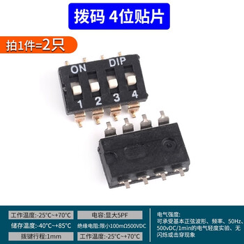 Dip switch toggle flat dial encoding patch km-2p3p4p5p6p7p8p9p10p 12-bit 2.54mm gold-plated dial code 4-bit patch (2 pieces)