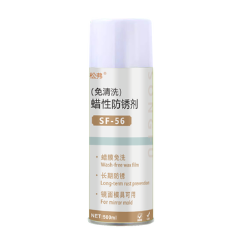 Songfu vaporized rust inhibitor, transparent drying, quick-drying, injection molding high-gloss mold no-clean spray, self-spraying anti-rust oil, wax-based rust inhibitor (translucent)