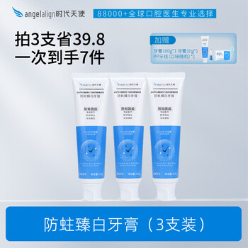 Times angel orthodontic toothpaste contains fluoride to prevent tooth decay, youth orthodontic correction, fresh and authentic, anti-cavity stocking package, buy 1 and get 7